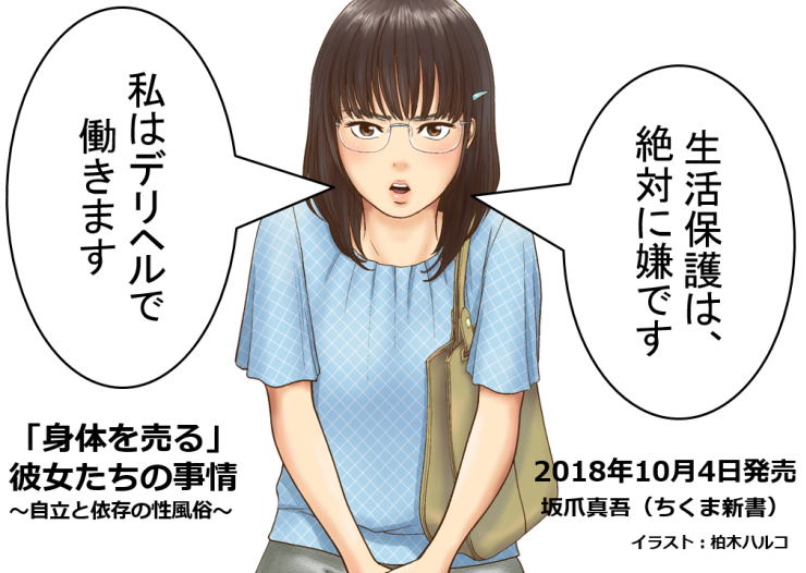 愛奴64シェア彼女(風俗嬢ノエ&サツキ前編)（あーびーのーまる）の通販・購入はメロンブックス | メロンブックス