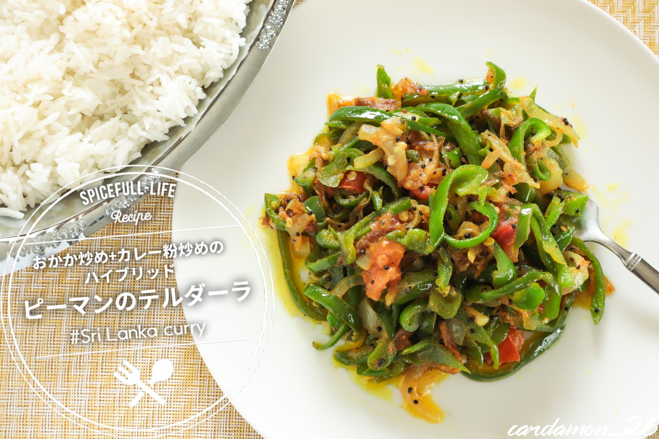 シナモンガーデン四ツ谷店3種のカレーと6種の副菜が載ったスリランカプレートが美味♪