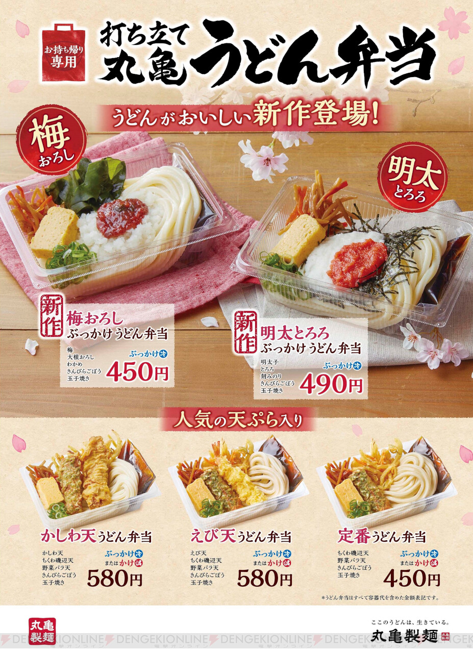 丸亀風⁉︎超簡単ぶっかけうどん