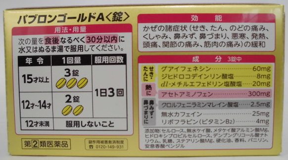 チャイニーズが買い占めていると噂の金パブ】 : お散歩アルバム・・寒い冬到来