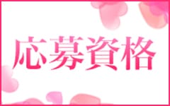 松本・塩尻・安曇野のデリヘルの求人をさがす｜【ガールズヘブン】で高収入バイト