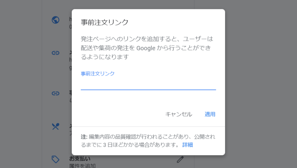 より早く確実に届く！Uber Eats の住所入力のやり方とコツかたぴ.net
