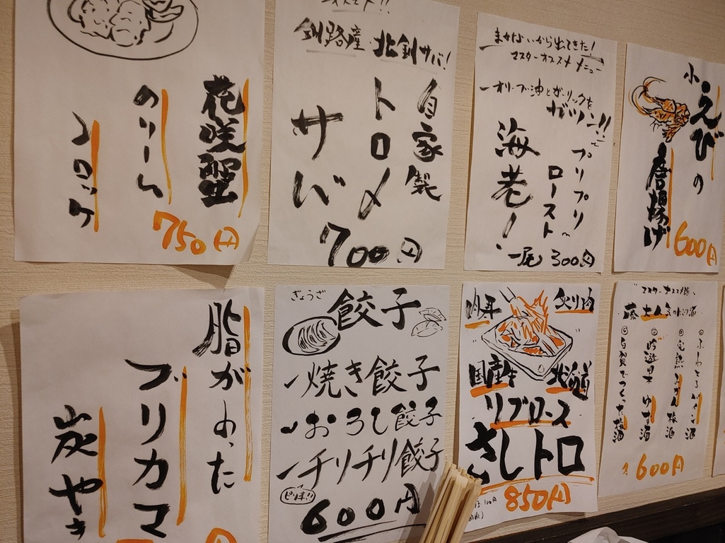赤枠メニュー短冊 紙 ※書き文字代込手書きストア