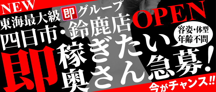 横浜・川崎の40代～の人妻・熟女風俗求人｜風俗アルバイト40