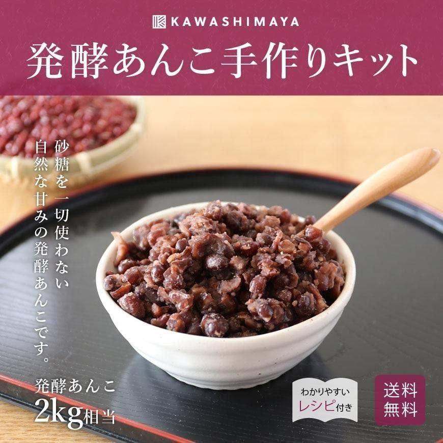 宝来屋本店 公式オンラインストア米糀と小豆で作った発酵あんこ 100g