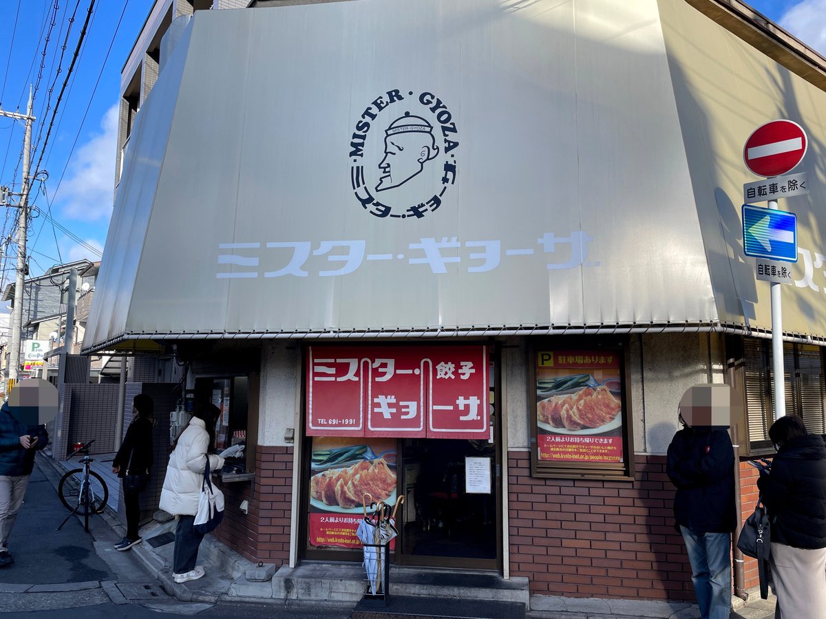 ミスター餃子GRAND・FOOD・HALL! Official Online Storeグランドフードホール 公式オンラインストア