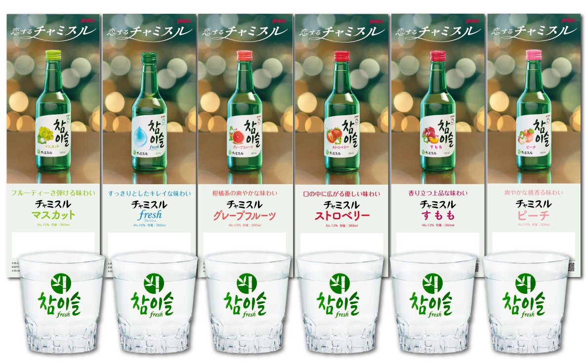 チャミスルアレンジ 〰️🇰🇷🍺 飲みやすくて種類も豊富な 大人気のお酒チャミスルの アレンジレシピをご紹介📝♡ 6月20日 火 発売 チャミスルトクトクの新フレーバー「ざくろ」のアレンジレシピも 紹介してるからぜひ見てみてね🐰 💜 みんなのお気に入りのアレンジは