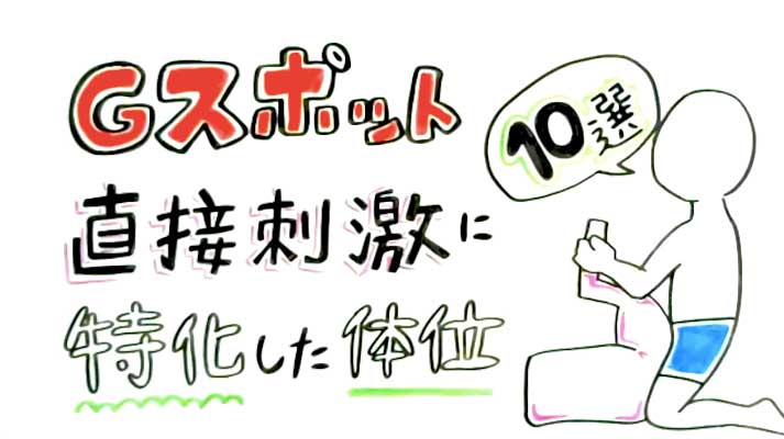 伸長位（締め小股）とは？ やり方やバリエーションを紹介 | 足ピンで女性がイキやすい？