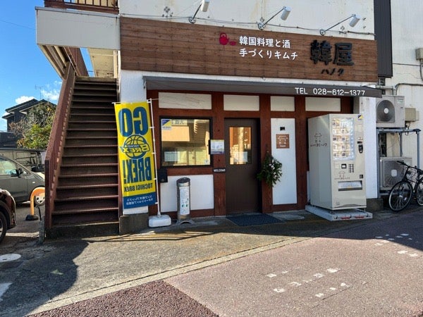 宇都宮の韓国料理ハノクで初のサムパ定食!スンドュブも初体験!おすすめセットありますよれんどすの名店