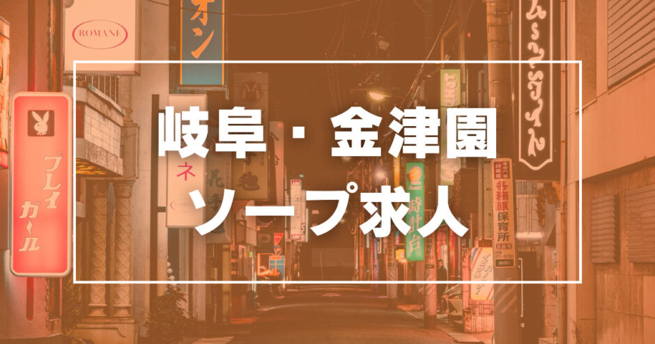 2024年最新】大崎・古川の風俗求人【稼ごう】で高収入アルバイト