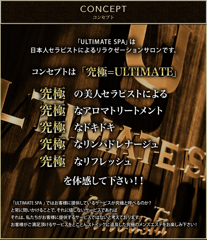 千葉 市原 日本人専門メンズエステ