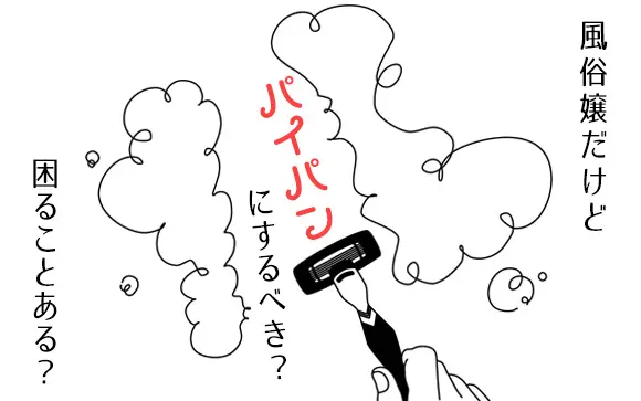 安全な風俗はどこ？性感染症や病気のリスクはある？ ｜風俗未経験ガイド｜風俗求人【みっけ】