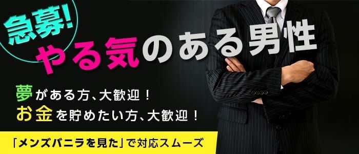 京都府の風俗ドライバー・デリヘル送迎求人・運転手バイト募集｜FENIX JOB