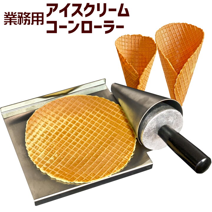 ワッフルコーン濃旨ミルクバニラ 商品情報ファミリーマート