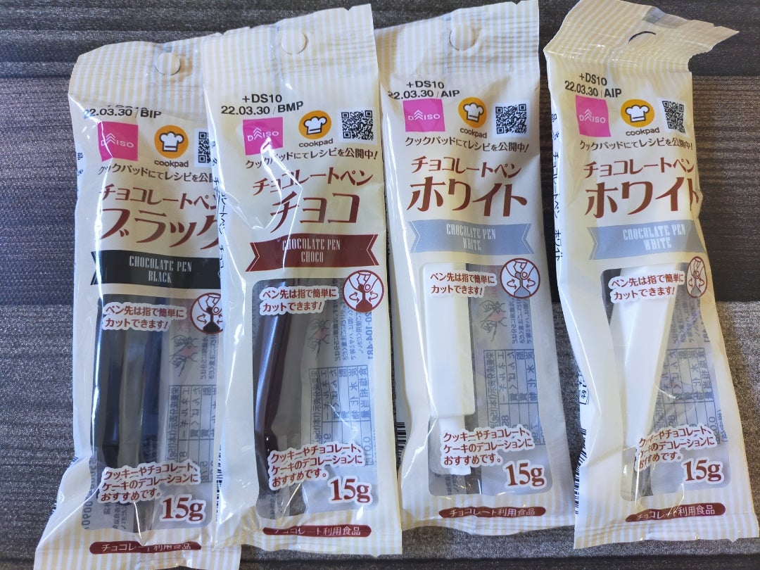 チョコペンのおすすめ人気ランキング 2025年マイベスト