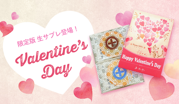 バレンタインどら焼きのすすめ！ハイセンスなギフト&絶品お取り寄せリスト8選