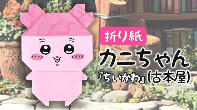 ちいかわ 古本屋 モブ 古本屋ぽてたまぬいぐるみ カニちゃん 新旧 セット
