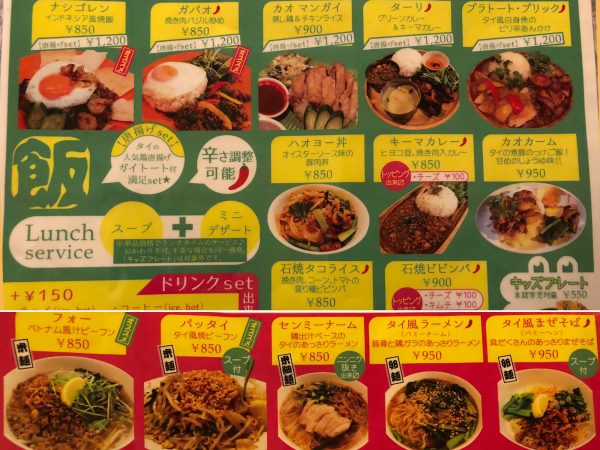 阿倍野駅周辺ランチ2025おすすめ・絶品お昼ごはん16選 - 一休.comレストラン