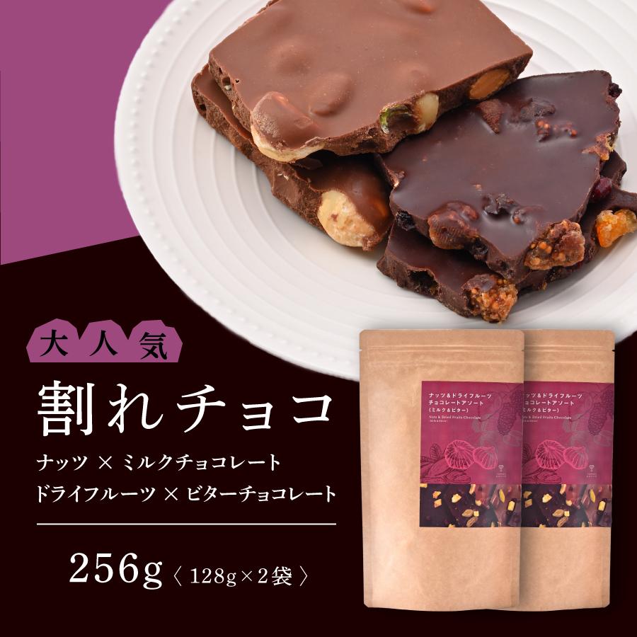 先行予約パウチタイプ ビターチョコレート＆ミルクチョコレート 各5袋 合計10袋チョコレート チョコ ミルクチョコ ビターチョコ カカオスイーツ お菓子 洋菓子 ご褒美 ギフト プチギフト 日光市0613栃木県日光市ふるさと納税サイト「ふるなび」