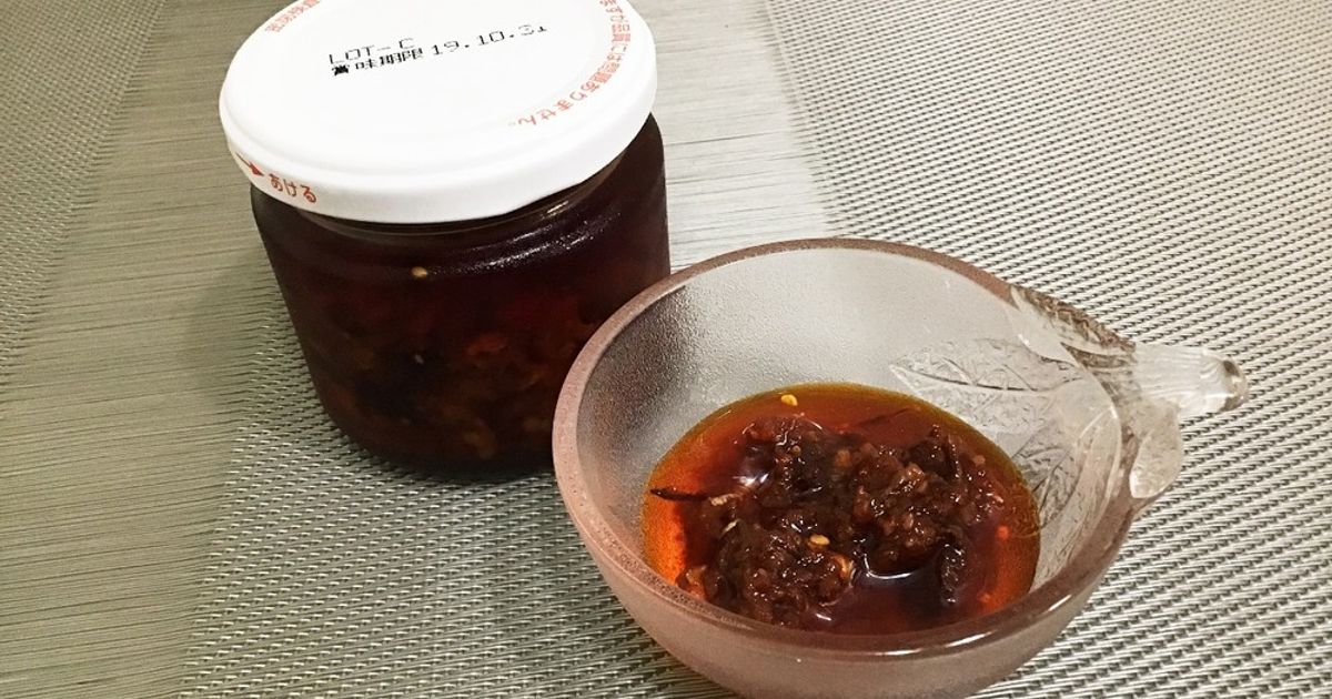 具だくさんラー油