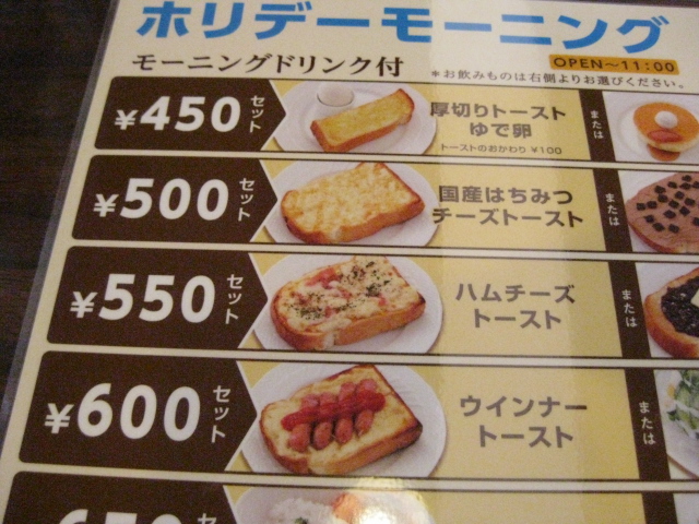 51号線沿いにカフェ併設でフワフワコッペパンにいろいろ挟めて人気のお店「コッペ田島 千葉若松町店」オープン