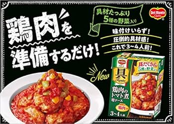 基本からアレンジまで！思わずつくりたくなる「デルモンテ基本の完熟トマトソース 鶏肉」のレシピ集クックパッド