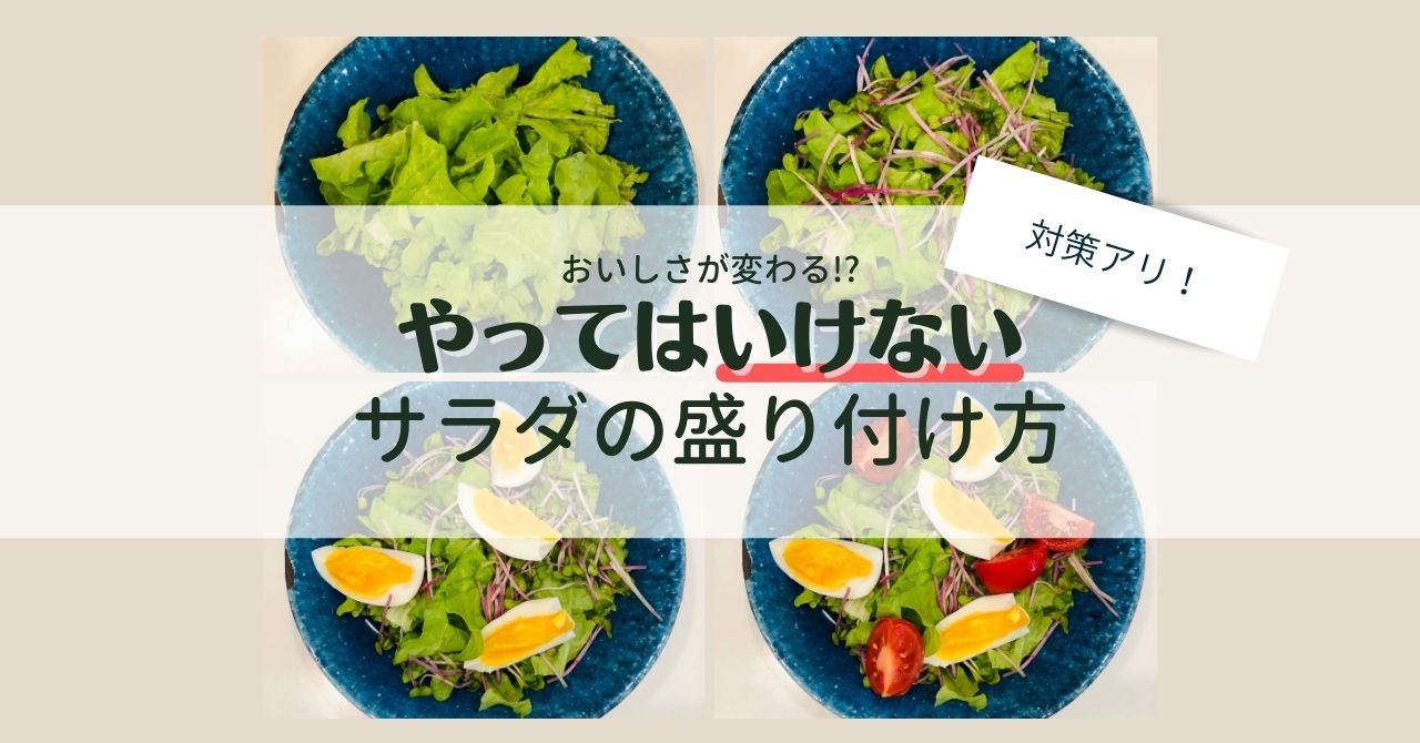 冬野菜の温野菜サラダ