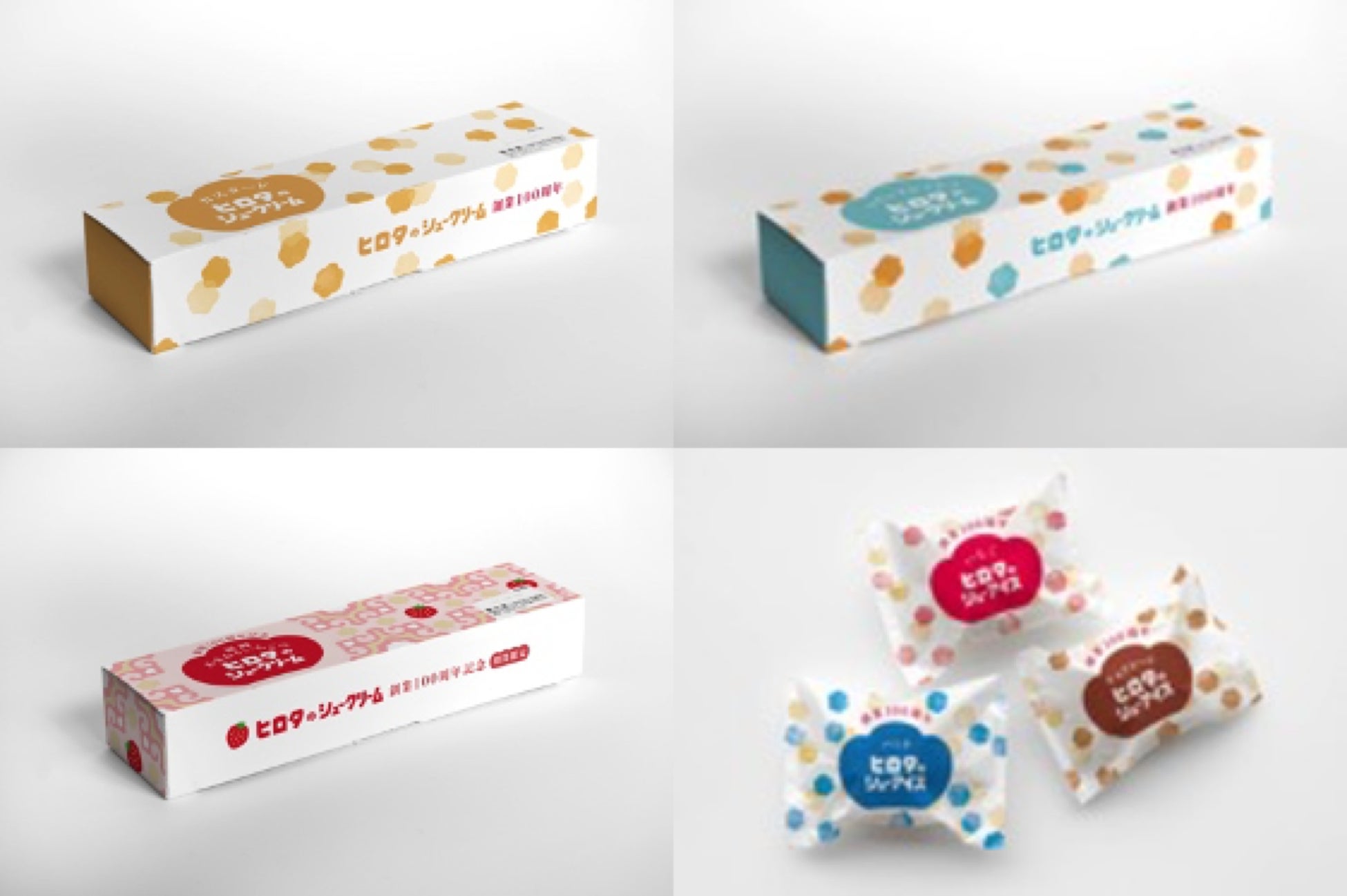 ヒロタのシュークリーム : ありふれた毎日