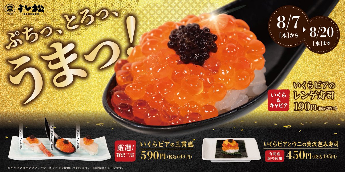 すし松 青物横丁店 Sushimatsu Aomono Yokochoのデリバリーメニューを見る 東京 で 配達 ウーバーイーツ