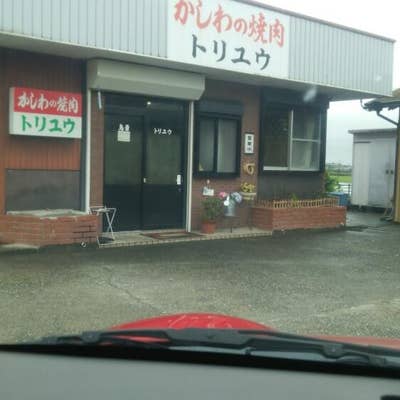 とりゆう | せいえいみえ｜三重県生活衛生同業組合連合会