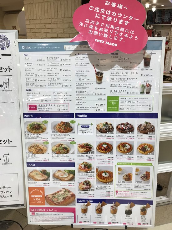 600円で楽しむ蒲田のパン食べ放題