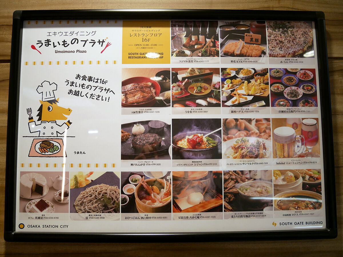 桐生の「梅田ふるさとセンター」が新装開店 自然も食もいっぱいありますよ | とりぷれ