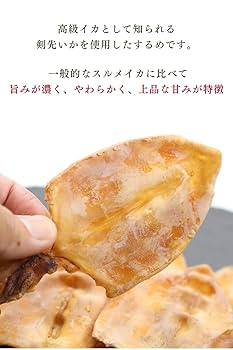 Amazonさとも屋 焼き剣先 いか スルメ 焼剣先 けんさき イカ おつまみ 珍味 おやつ つまみ 無添加２個セットさとも屋おつまみ・珍味 通販