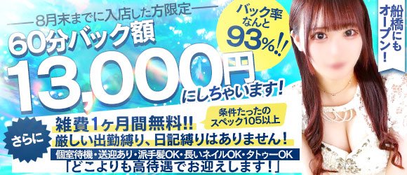 2024年新着】【千葉県】デリヘルドライバー・風俗送迎ドライバーの男性高収入求人情報 - 野郎WORK（ヤローワーク）