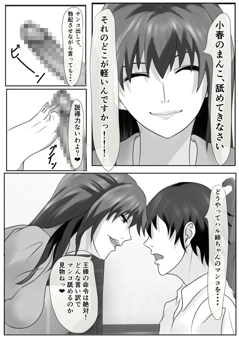 エロ漫画・おしっこ後のおまんこも舐めるクンニ大好き舐め犬くんの日常 : エロ漫画無料アダルト裏モノJAPAN