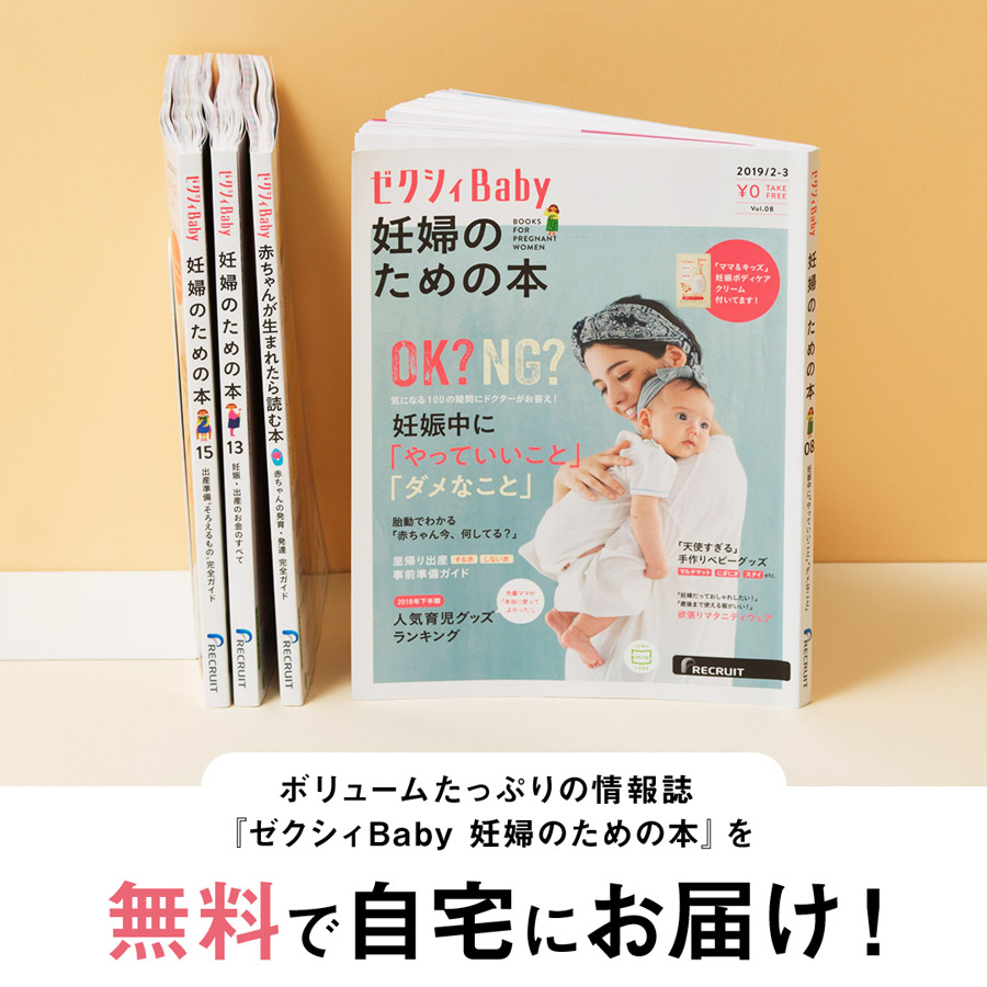 妊娠中～産後の骨盤のゆがみを整える体操 ② | 骨盤ケア（トコちゃんベルトの青葉