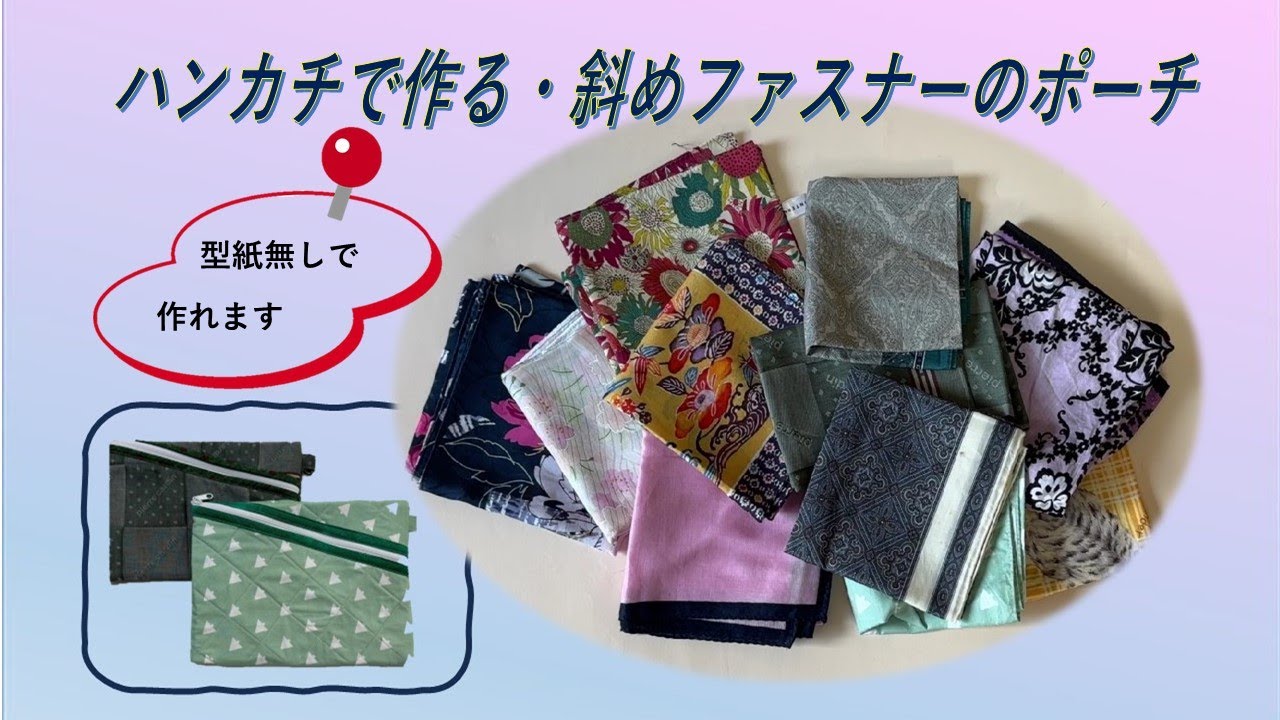 お部屋の装飾から実用品まで♪ハンカチやバンダナの多彩なリメイクアイデアRoomClip mag暮らしとインテリアのwebマガジン