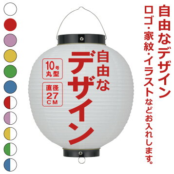 Amazon.co.jp : オリオンビール公式 オリジナル提灯 一個・電球別売 居酒屋 提灯お礼ロゴ入り グッズ 家飲み : ホーム&キッチン