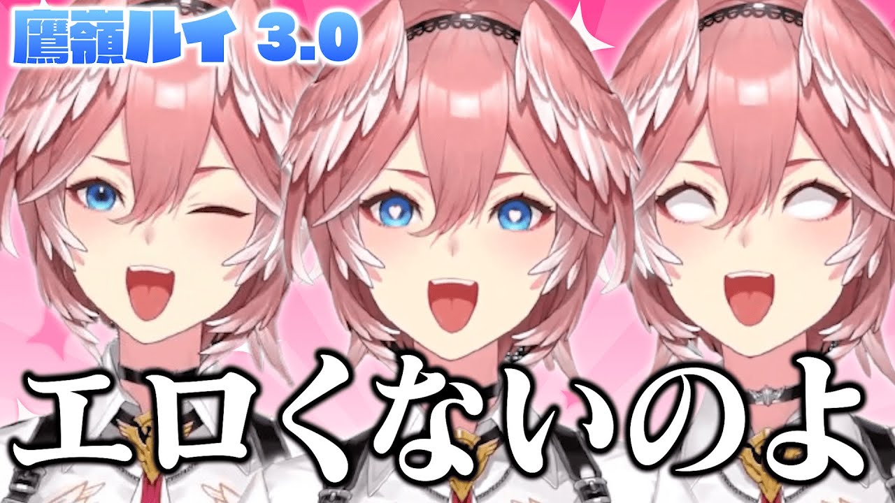 ホロライブ】鷹嶺ルイのエロ画像まとめ【VTuber】 | 二次エロ喫茶