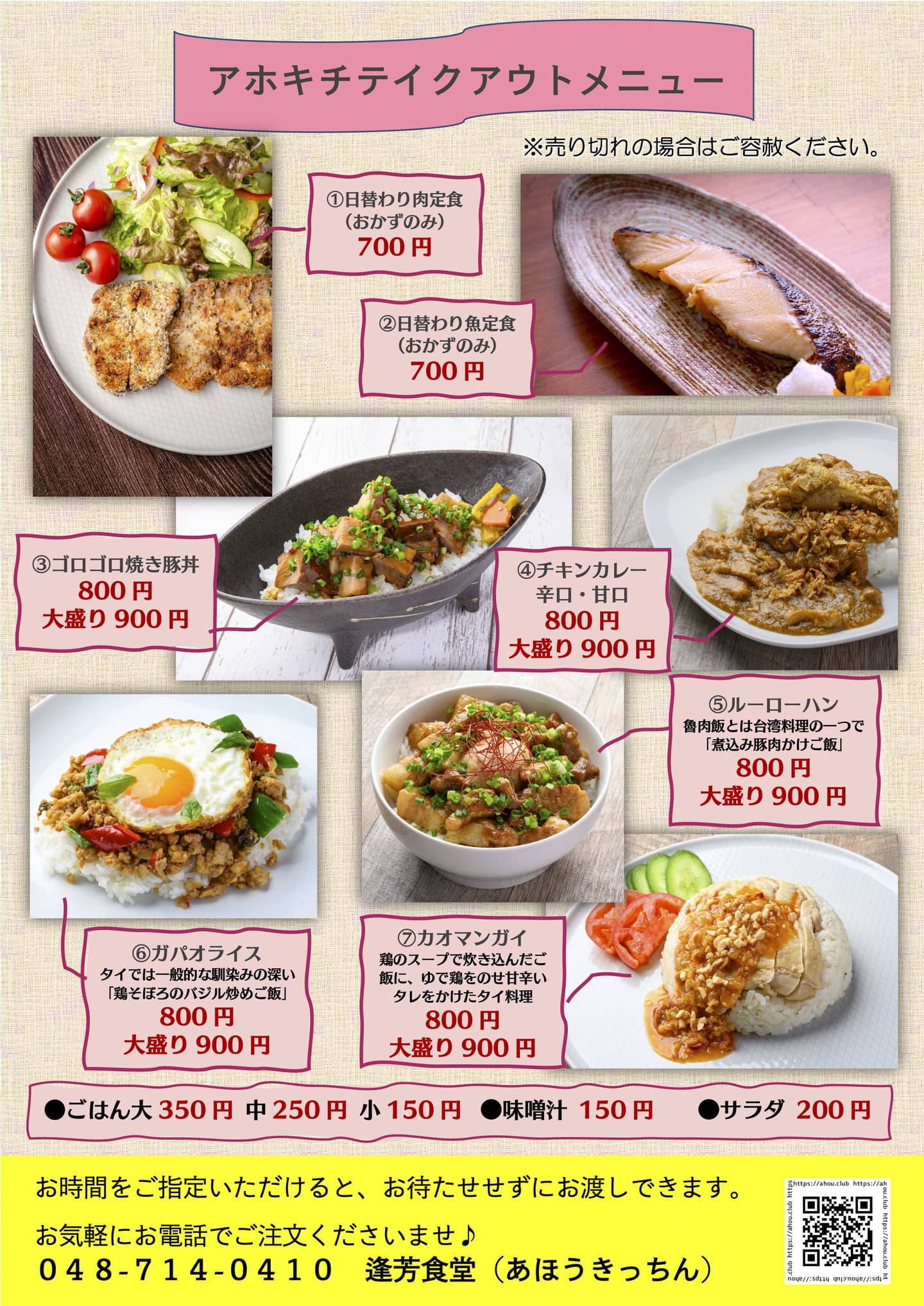 吉浜食堂へ♪♪日々、コレ、ちえぞう♪