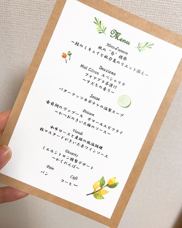 メニュー表作成の無料テンプレート・デザインサンプル - ネット印刷グラフィック