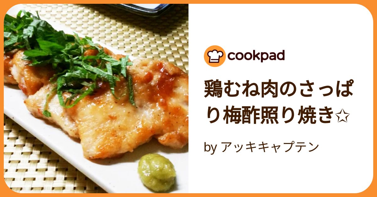 鶏むね肉とブロッコリーの梅酢オイマヨソース - 梅ボーイズの梅レシピ梅干しや梅酢を使った簡単料理を紹介