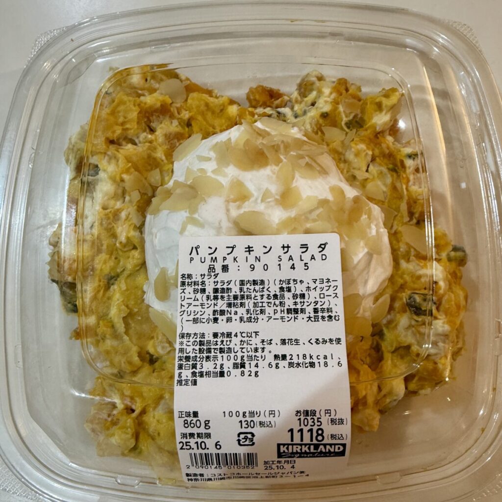 クラシックシーザーサラダ 4〜5食分SocTocソックトックコストコ専門ネットスーパーサービス