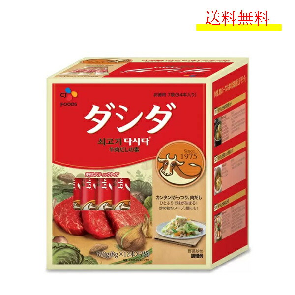 基本からアレンジまで！思わずつくりたくなる「ダシダ ダシダ 代用」のレシピ集クックパッド