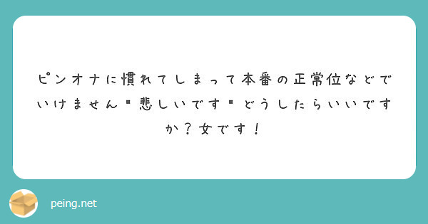 足ピンとは？足ピンオナでイケなくなる理由 - 夜の保健室