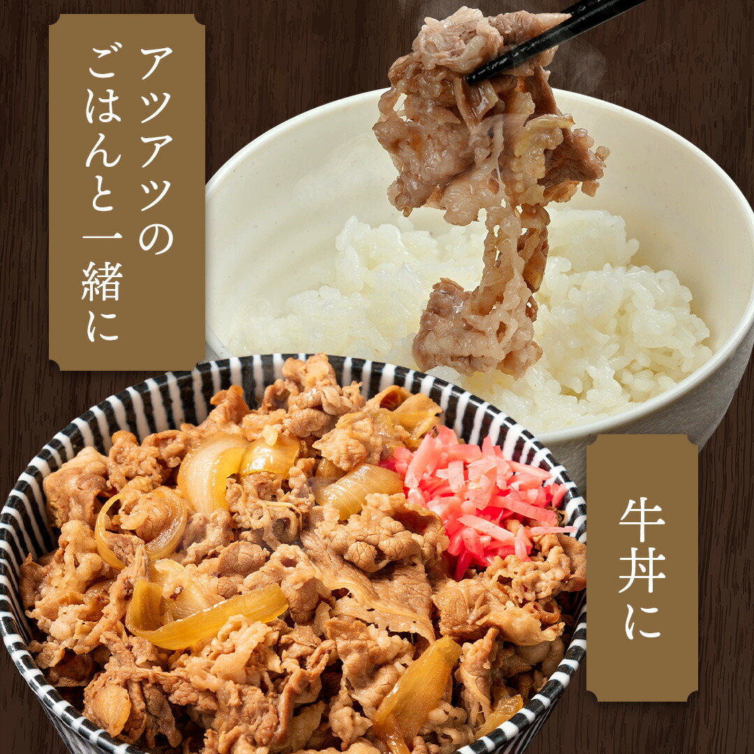チェーン店を凌駕する！焼き牛丼