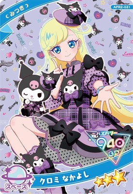 Amazonハート Heartクロミ 4Dグミ グレープソーダ味 1袋 食玩・グミ 通販