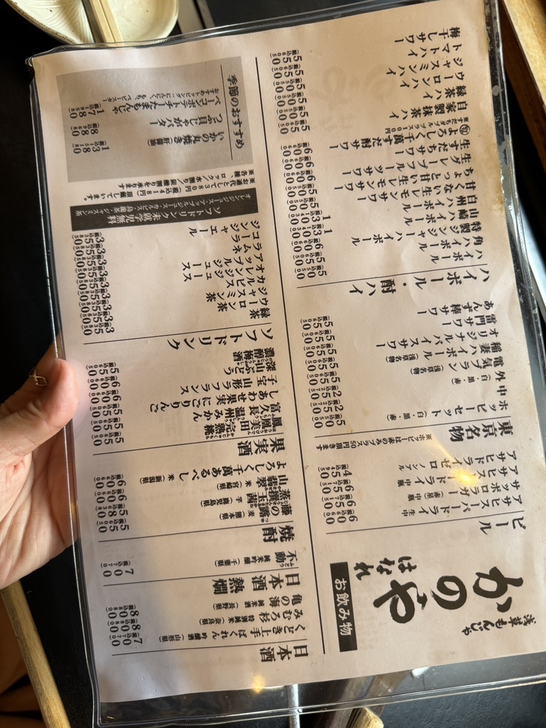 浅草のホッピー通り かのやでもんじゃを美味しくいただく。2017 9にオープンしたばかりのお店へLog-Photo