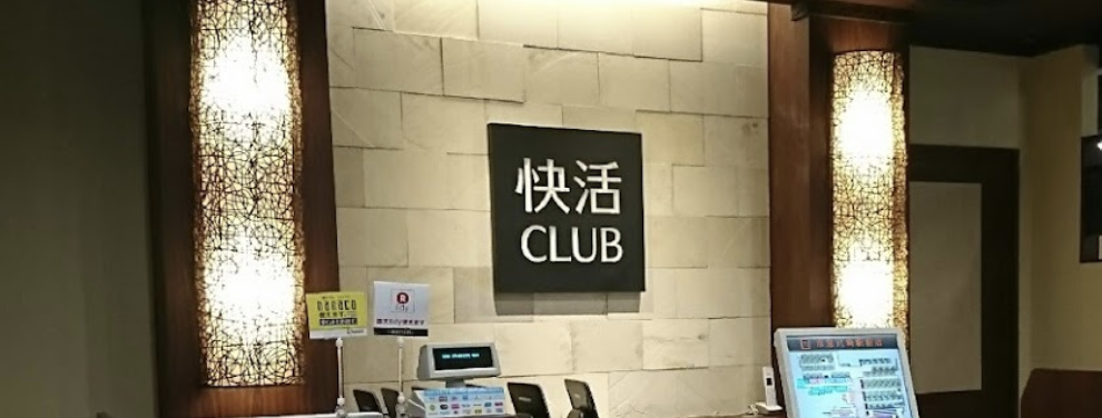 川崎×個室】プライベートな空間でゆったりとできるイチオシ店7選 | aumo[アウモ]