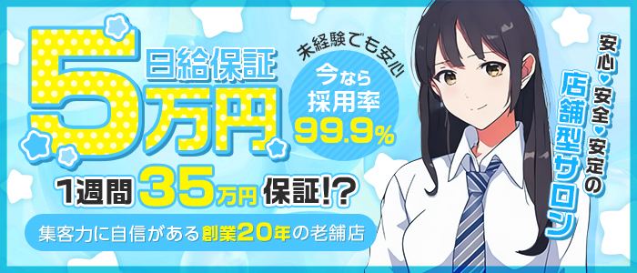 東京】稼げる人気ピンサロ求人おすすめ7選☆有名エリア情報も！